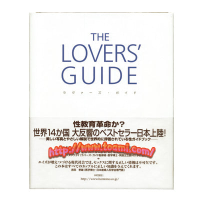 The Lovers Guide