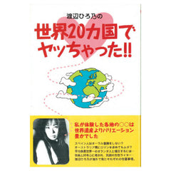 Collection image for: Sex Manuals (in Japanese)