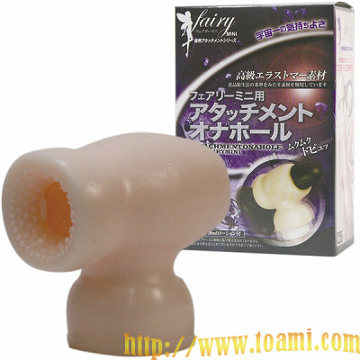 Fairy Mini Attachment Onahole