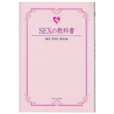 Text: Sex Education Book