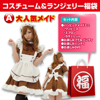 Costume & Lingerie Lucky Bag A Popular Maid