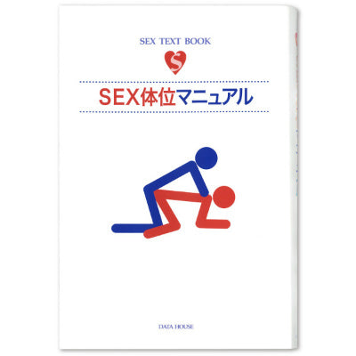 Sex Position Manual