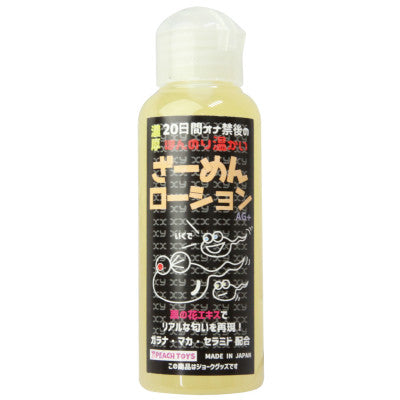 20 Days Of No Masturbation Slightly Warm Udon Lotion 100Ml