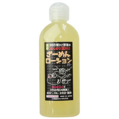 20 Days Of No Masturbation Warm Udon Lotion 200Ml