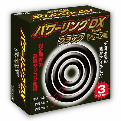 Power Ring Dx Black