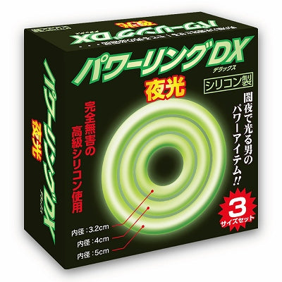 Power Ring Dx Night Glow