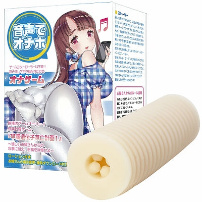 Voice-Controlled Onahole Premature Ejaculation Gene Extinction Plan 1