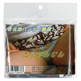 Local Underwear (Shizuoka)