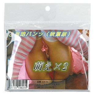 Local Underwear (Akihabara)