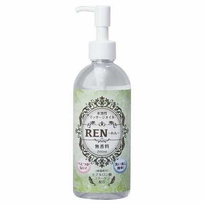 Ren Water Soluble Massage Oil Unscented