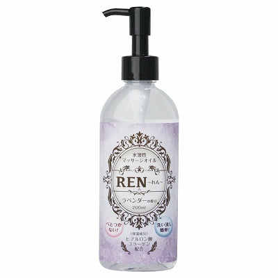 Ren Water Soluble Massage Oil Lavender Scent