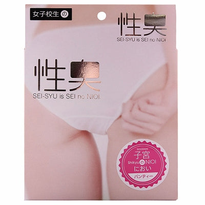 Special Scent Series - Uterus Scent Panties