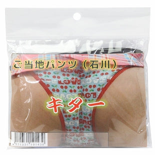 Local Underwear (Ishikawa)