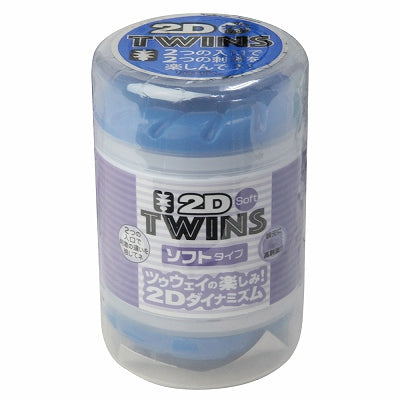 Twins 2D Soft Blue