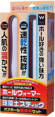 Onahole Super Convenient Set (Hole Warmer + Diatomaceous Earth Stick)