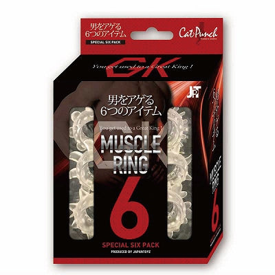 Cat Punch Muscle Ring 6