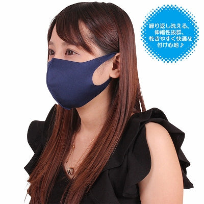 Swimsuit Mask Navy