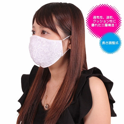 Rose Embroidery Lace Mesh Mask White