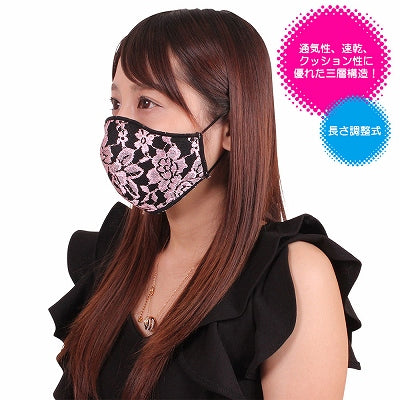 Rose Embroidered Lace Mesh Mask Pink