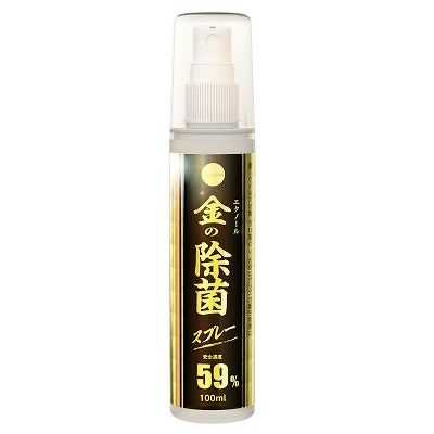 Gold Ethanol Disinfection Spray.