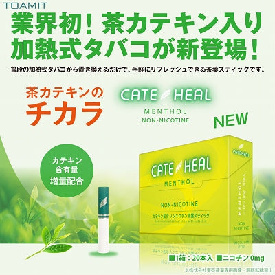 Catechin-Infused Non-Nicotine Tea Leaves Stick Catehill Menthol 10 Boxes