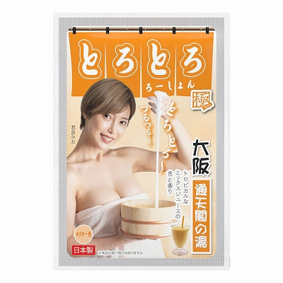 Melty Lotion Extreme Tsutenkaku Yu (Osaka)