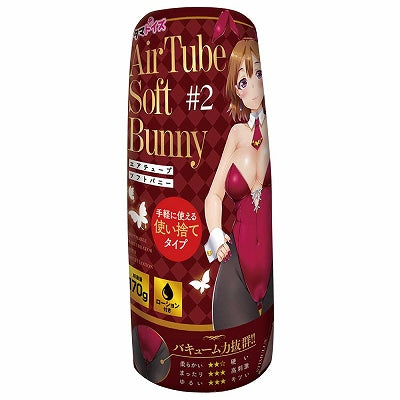 Airtube Soft Bunny2