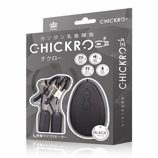 Chickro- (Chikuro) Black