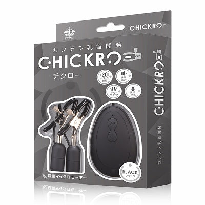 Chickro- (Chikuro) Black