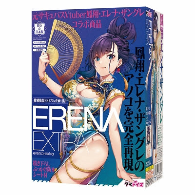 Erena Extra (SALE)