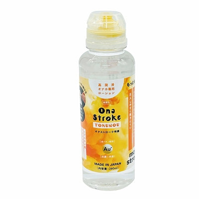 Ona Stroke Tokunou (Ultra Concentrated Masturbator)