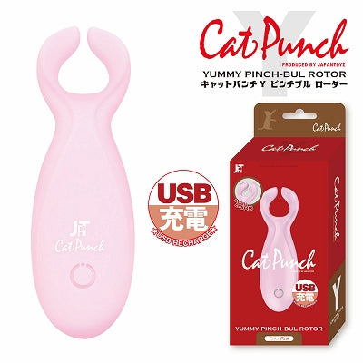 Cat Punch Yummy Pinch Burr Rotor Pink