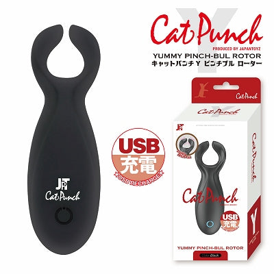 Cat Punch Yummy Pinch Bulb Rotor Black