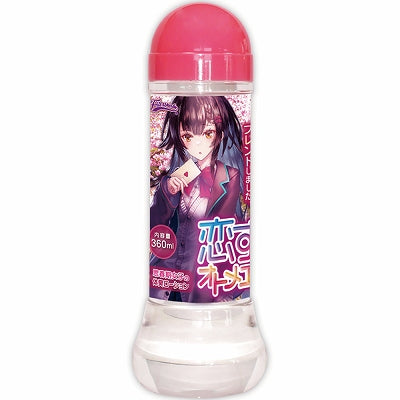 Love Struck Girl Extract