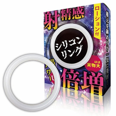 Ejaculation Enhancing Silicone Ring