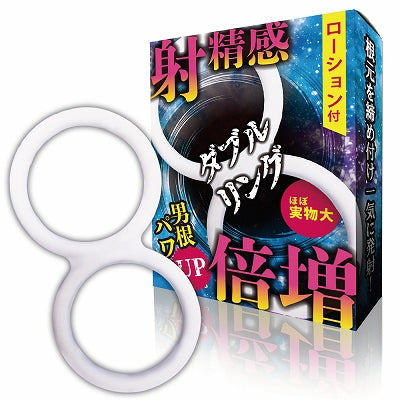 Increased Ejaculation Sensation Double Ring