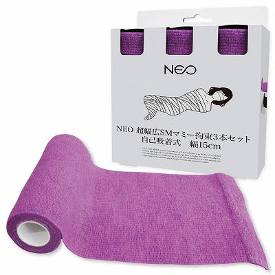 Neo Wide Sm Mummy Restraint 3 Piece Set Self-Adhesive Width 15Cm Purple