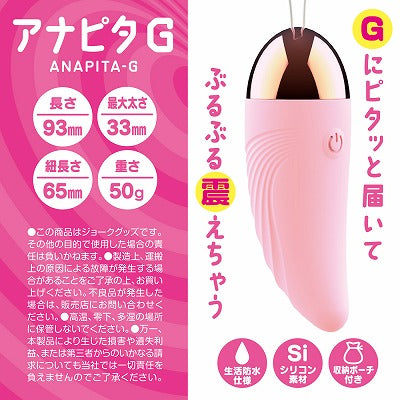 Anapita G Pink