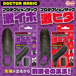 PROTECTION SACK Geki Warts