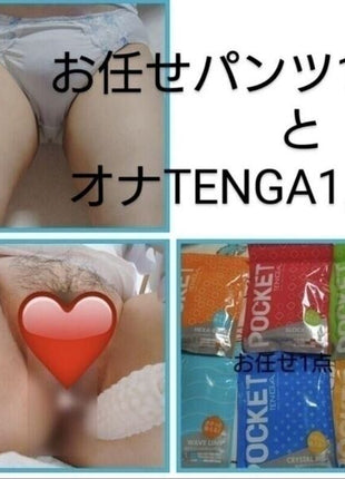 [Premium Used] Discount ♡ Set of Onapants and TENGA