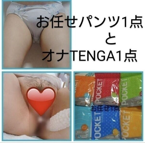 [Premium Used] Discount ♡ Set of Onapants and TENGA