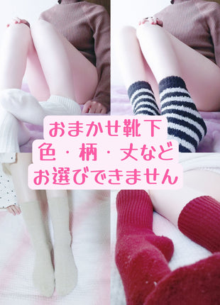 [Premium Used] White Omakase Socks