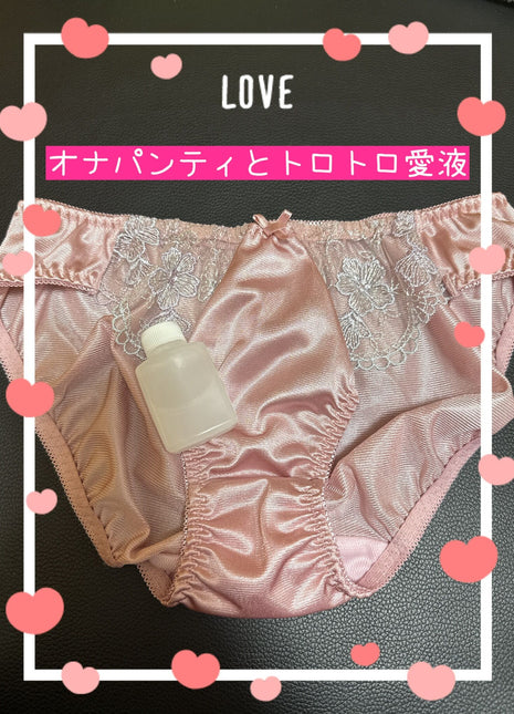 [Premium Used] Sweet and Melting Love Essence Set with Melted Love Fluid Panties