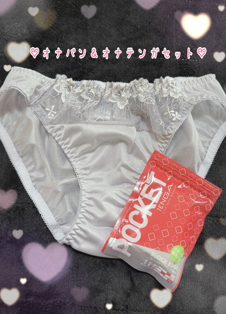 [Premium Used] Meg's Indirect Intimacy  
Panties & Tenga Set