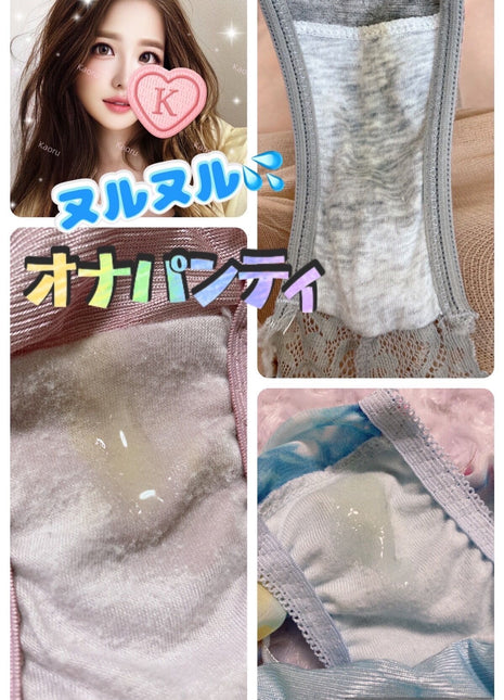 [Premium Used] Smooth Ona Panty♡ Available for next-day delivery.