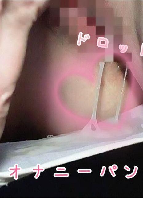 [Premium Used] Valentine's SALE Design Surprise Limit Orgasm Panty