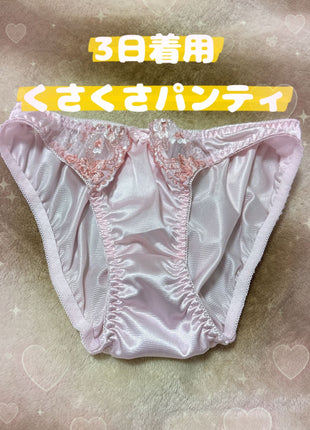 [Premium Used] Rare item: Panties worn for 3 days.