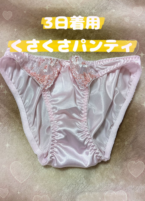 [Premium Used] Rare item: Panties worn for 3 days.