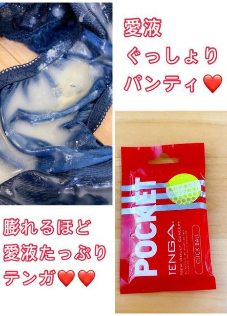 [Premium Used] Great Sale Panties and Tenga Soaked in Love液