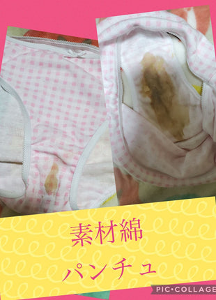 [Premium Used] Miina's Dirty Pantsu